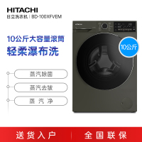 日立Hitachi/火山灰系列原装进口10kg滚筒式洗衣机 BD-100XFVEM(VGR)火山灰