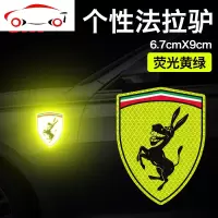 反光贴纸法拉驴创意搞笑汽车车身装饰贴条遮挡划痕保险杠警示贴 JING PING 法拉驴大号1对[荧光黄]