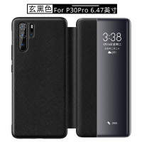 华为p30pro手机壳真皮p20pro保护套mate20RS保时捷RS限量版mate9智能皮套p20翻盖式mete真智力