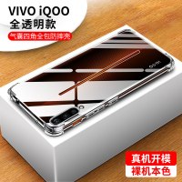 vivoS1手机壳vivoZ5X vivo S1Pro防摔vivonex双屏版Nex vivoiQoo透明Z3X软真智力