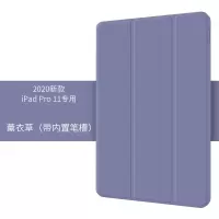 2020新款ipadpro保护套12.9英寸带笔平板电脑套ipadpro11寸硅胶超薄保护壳简约苹果ipad套轻薄真智力