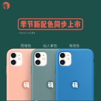 iphone11promax半包边手机壳纯色苹果x套防摔适用ins风真智力