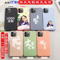 iphone11手机壳 华为p30手机壳 Promaxs来图定制青春图案超薄抖音网红ins苹果x情侣搭配全真智力