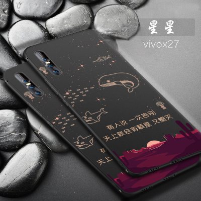 vivox27手机壳女款男潮vivox27pro软硅胶x27vivo全包x27pro网红超磨砂薄个性创意防摔保护套真智力