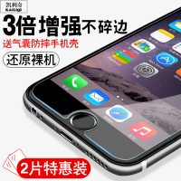 iPhone6钢化膜玻璃膜苹果8P抗蓝光plus非全屏6s手机六透明i6贴膜6sp护眼保护7半屏4.7寸刚化七ip真智力
