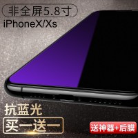 iphone7plus钢化膜苹果8手机贴膜7P8p适用全屏全覆盖护眼抗蓝光苹果7 手机保护膜IpX/xs高清抗指真智力
