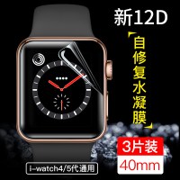 apple watch4钢化膜iwatch5代水凝膜苹果手表膜全屏42mm38保护贴膜 iwatch3钢化膜苹果曲真智力