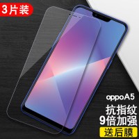 oppoA5钢化膜A5手机抗蓝光全屏膜 oppoA5抗指纹膜A5水凝膜真智力