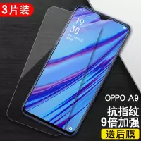 oppoA9钢化膜A9X手机抗蓝光全屏膜 oppoA9抗指纹膜A9X水凝膜真智力