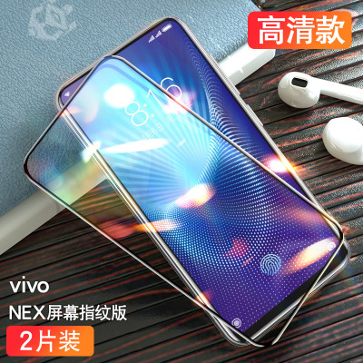 vivonex钢化膜nex3s手机vivo双屏版vivonexa双面屏vovinex3 vivonexs全屏ne真智力