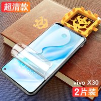 vivox30水凝膜x30pro钢化膜5g版vivo手机全屏覆盖vivix抗蓝光vovix曲面软膜viovx步步高真智力