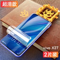 vivox27钢化水凝膜x30pro全屏覆盖vivix30手机por软膜vovix步步高x27vivo viov真智力