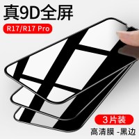 oppoR17钢化膜oppo reno z防摔2全屏opporeno10十倍变焦版renoz oppoR15蓝光真智力