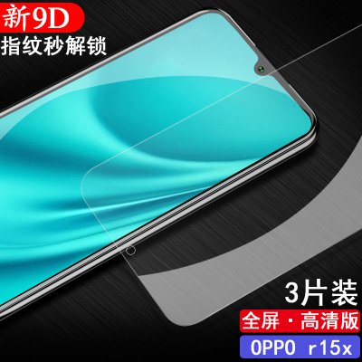 oppor15x钢化膜opor15x全屏opp0r15x人opporr手机oppoⅹppor摸oppox/oppp真智力