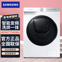 线下同款 三星(SAMSUNG)WD90T754DBH/SC 9公斤大容量速净科技AI智能洗烘一体滚筒洗衣机 安心添衣