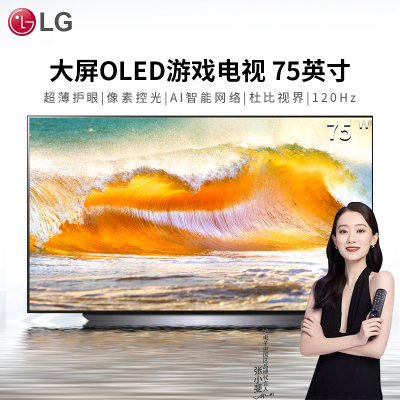 LG 75NANO86CPA 75英寸电视机 超薄全面屏平板 4K超高清 HDR 海量教育资源 劲爽体验 游戏电视推荐