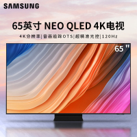 三星(SAMSUNG) QA65QN85AAJXXZ 65英寸4K超高清精准控光QHDR 24x 超薄QLED量子点电视