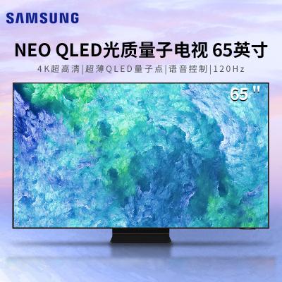 三星(SAMSUNG)QA65QN90AAJXXZ 65英寸4K超高清 QLED量子点 HDR人工语音控制 液晶网络电视