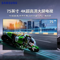 三星(SAMSUNG) UA75AU8000JXXZ 75英寸4K超高清HDR超薄全面屏AI智能补帧杜比音效平板液晶电视
