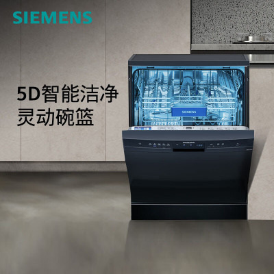 [独嵌两用]西门子 12套 独立式洗碗机 家用全自动大容量 5D智能洁净 高温除菌 SJ235B01JC