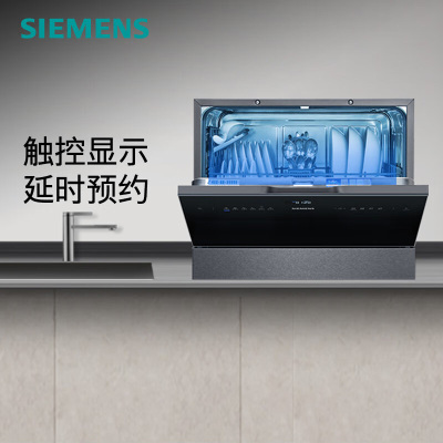 西门子(SIEMENS)智能台式进口洗碗机家用 高温除菌 触控显示 全自动 5套SK256B88BC