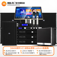 JBL KM310系列 家庭ktv音响套装家庭影院唱歌机点歌机专业卡拉OK全套[5.1全套JBL套装_重低音炮]