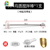 电动打蛋器配件打奶泡咖啡发泡均质棒打奶粉棒奶昔奶茶电钻搅拌棒 FENGHOU 均质搅拌棒*1支(尖头)304不锈钢