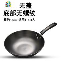 炒锅平底铸铁锅不锈炒菜锅不易粘锅无涂层家用老式燃气灶锅具 FENGHOU 30cm无盖款