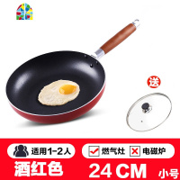 平底锅 不粘锅煎锅煎饼牛排蛋少油烟锅具电磁炉具 FENGHOU 24CM电磁炉明火