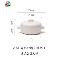 砂锅炖锅煲汤锅砂锅明火石锅可高温家用陶瓷双层蒸锅 FENGHOU 2.5L扁把砂锅(纯色)