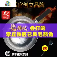 章丘熟铁锅锅无涂层老式熟铁锅家用炒菜章丘手工熟铁锅小炒锅龙鳞锅 FENGHOU 蓝黑锅(已开锅)32cm