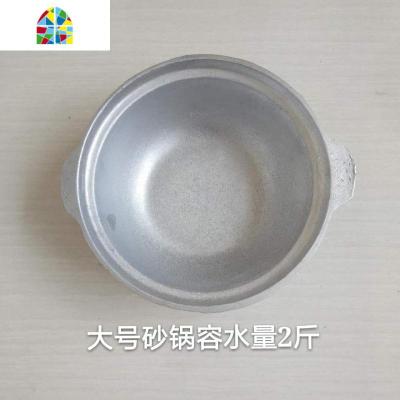 铝制砂锅麻辣烫土豆粉米线专用砂锅老式加厚可加热铝水瓢水舀子 FENGHOU 小号容水量1.5斤煲