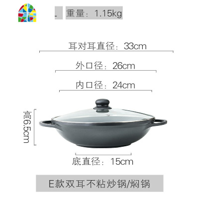 火焰醉鹅专用锅双耳不粘锅炒锅焖锅家用火锅锅燃气灶电磁炉两用锅 FENGHOU 内口径36*高9.5cm