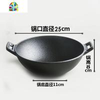 加厚双耳铸铁炒锅老式圆底锅家用炒菜锅生铁锅纯手工平底锅不粘锅 FENGHOU 平底25炒锅单锅送木铲+手套+锅垫