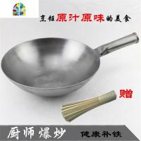 传统老式手工铁锅加厚圆底炒锅锅厨师专用单柄炒勺炒菜锅 FENGHOU 36加厚