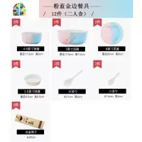 北欧碗碟套装家用现代简约吃饭碗筷盘子组合金边轻奢陶瓷餐具 FENGHOU [微波炉可用]蓝粉金餐具29件套(四人食)