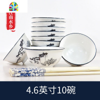 餐具碗10个装 纯白碗家用4.5英寸饭碗白色陶瓷碗面碗10只汤碗 FENGHOU 4.5英寸荷塘月色10碗水墨套装