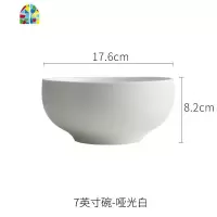 风格 吃面碗8寸大碗单个家用简约小清新大汤碗陶瓷大号面条碗 FENGHOU 7英寸碗-哑光白