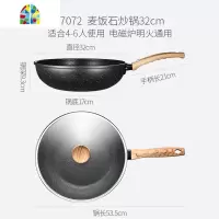 炒锅煤气灶专用不粘锅家用大号不粘轻便饭麦石炒菜锅子32cm FENGHOU