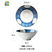 日式陶瓷拉面碗大汤面碗家用牛肉面碗泡面碗水果沙拉碗斗笠碗单个 FENGHOU 白色-拉面碗