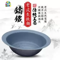 传统老式大铁锅特大农村土灶台不粘锅大铁锅不粘锅食堂炒菜生铁锅 FENGHOU 46cm炒锅