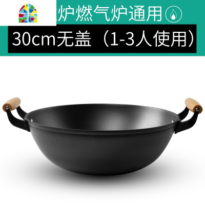 电磁炉锅炒锅煤气灶专用铁锅老式铸铁不粘锅家用双耳铁锅生铁平底 FENGHOU 32无盖