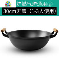 电磁炉锅炒锅煤气灶专用铁锅老式不粘锅家用双耳铁锅生铁平底 FENGHOU 36带盖+笼