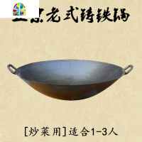 封后50cm大锅36传统老式生铁锅38双耳炒锅无涂层铸铁锅圆底家用小干锅 FENGHO 30cm双耳生铁锅-钢丝耳做火锅