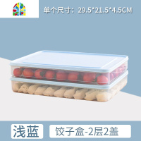 冰箱收纳盒饺子盒厨房保鲜盒鸡蛋密封盒多层冰箱冻饺子食物收纳盒 FENGHOU