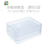 饺子盒家用冻饺子厨房多层托盘速冻混沌盒冰箱保鲜水饺收纳盒 FENGHOU保鲜盒保鲜盒