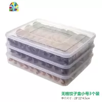 饺子盒 冻饺子 多层 冻饺子收纳盒冰箱冷冻食物家用保鲜无格饺子 FENGHOU保鲜盒保鲜盒