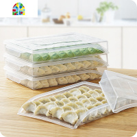 厨房水饺托盘家用速冻饺子盒子冰箱保鲜盒食物冷冻盒收纳盒 FENGHOU