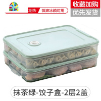 家用速冻饺子冰箱收纳盒放水饺多层装混沌保鲜的冷冻抄手盒子馄饨 FENGHOU保鲜盒保鲜盒
