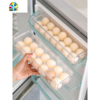 冰箱鸡蛋架托侧鸡蛋收纳盒冰箱用保鲜盒鸡蛋托冰箱蛋格装蛋盒子 FENGHOU
